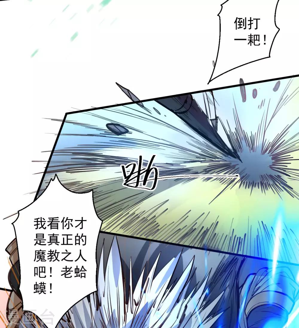 第49话 天地法相为何物-第51话