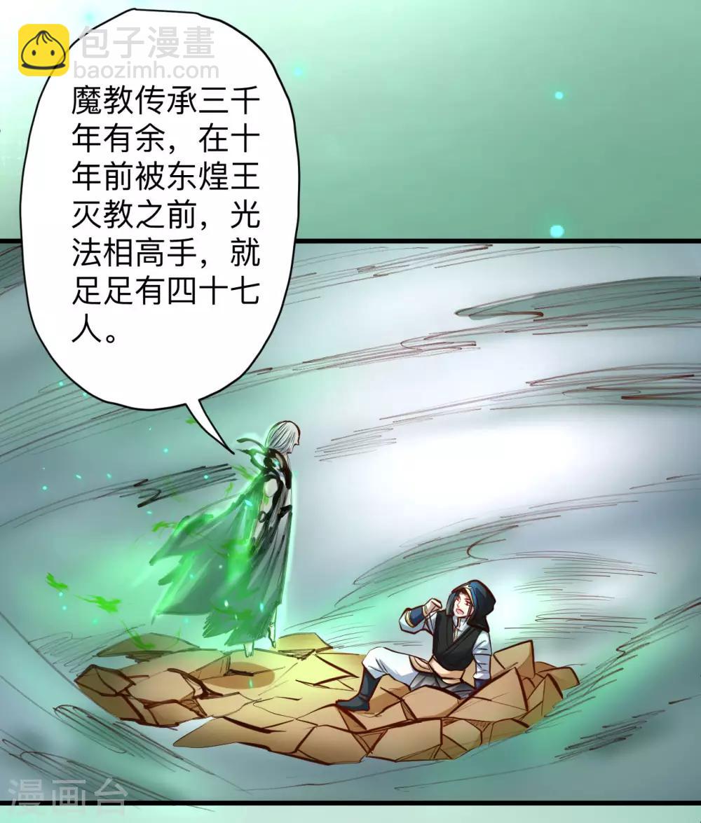 第51话 夺舍仙人瓮中鳖-第53话