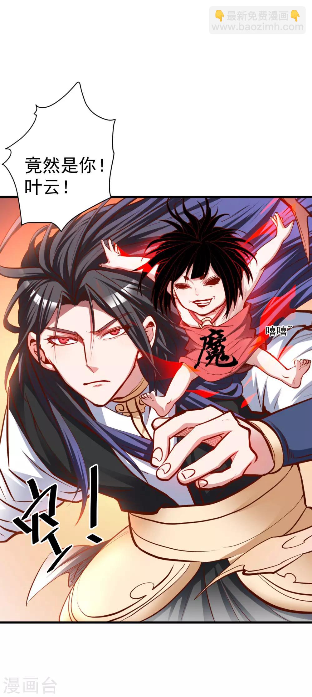 第51话 夺舍仙人瓮中鳖-第53话