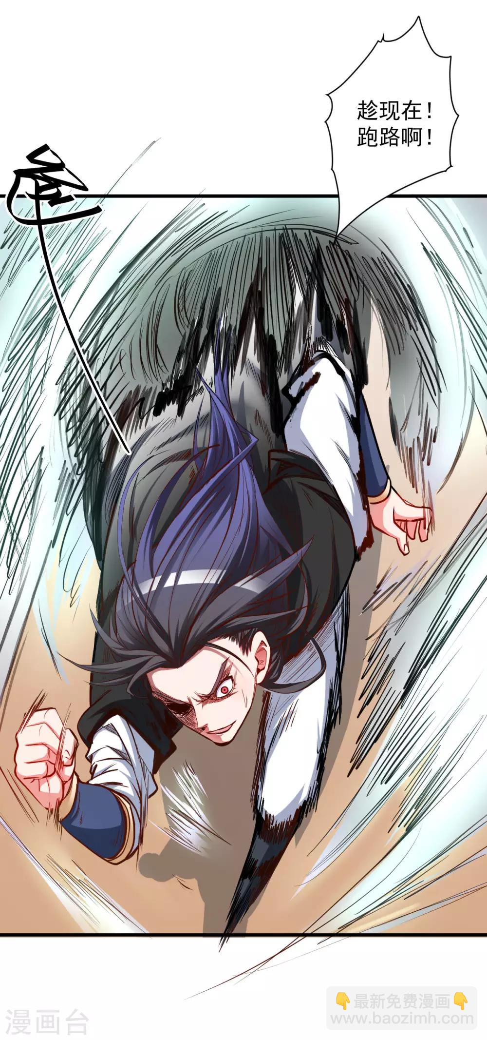 第51话 夺舍仙人瓮中鳖-第53话