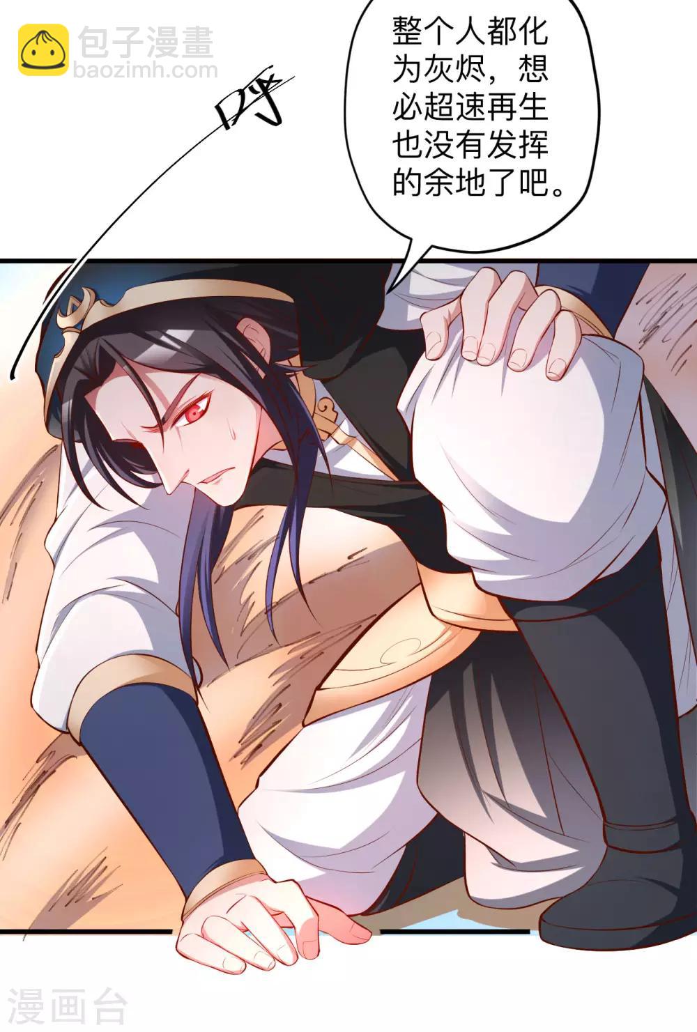 第51话 夺舍仙人瓮中鳖-第53话