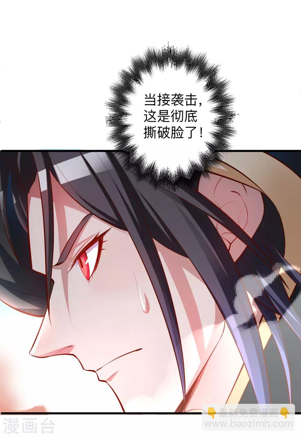 第51话 夺舍仙人瓮中鳖-第53话