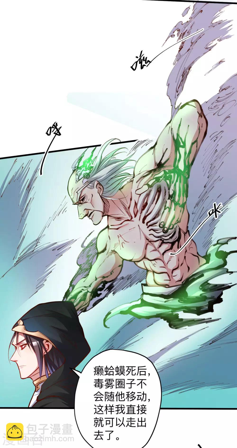 第51话 夺舍仙人瓮中鳖-第53话