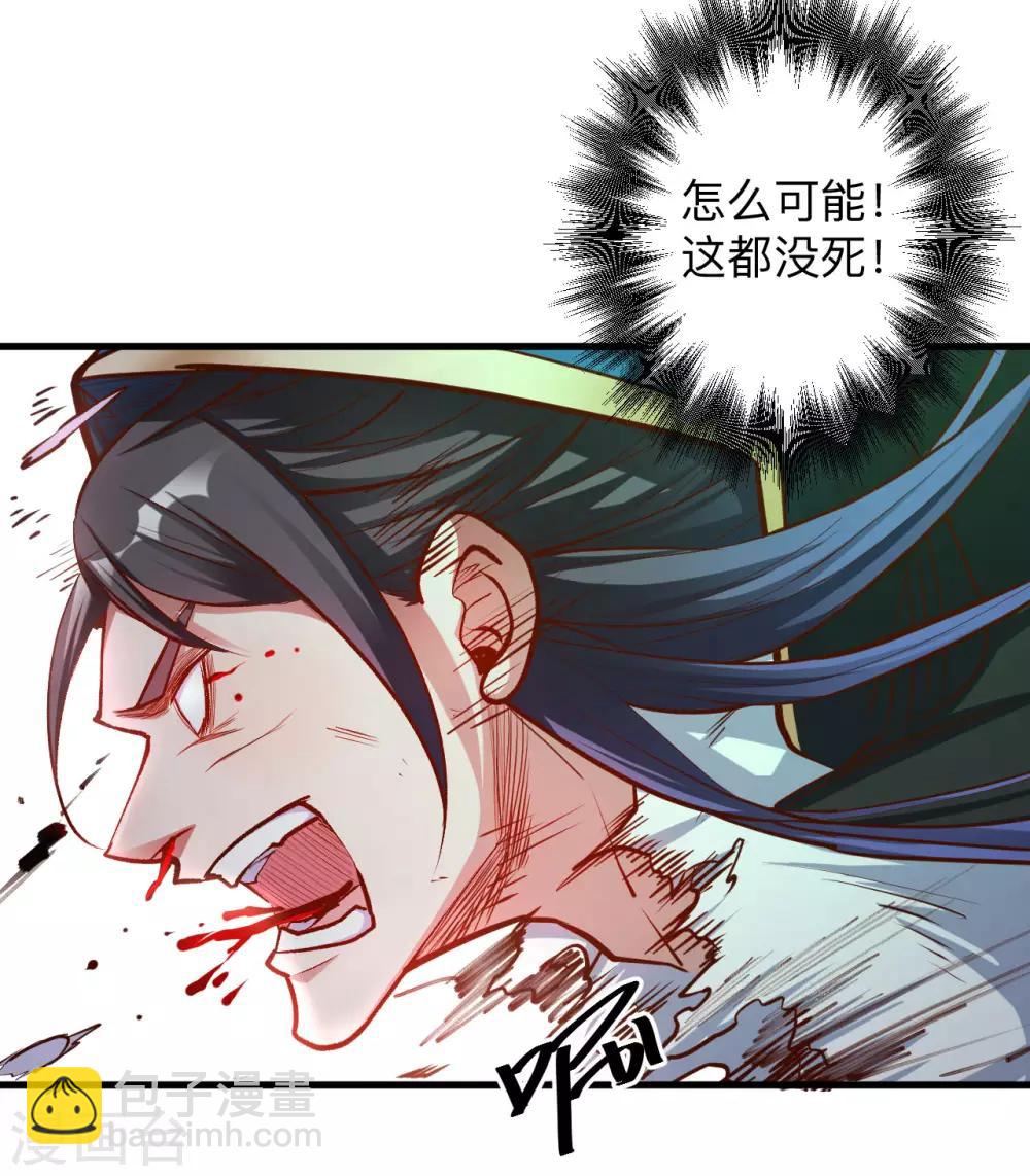 第51话 夺舍仙人瓮中鳖-第53话