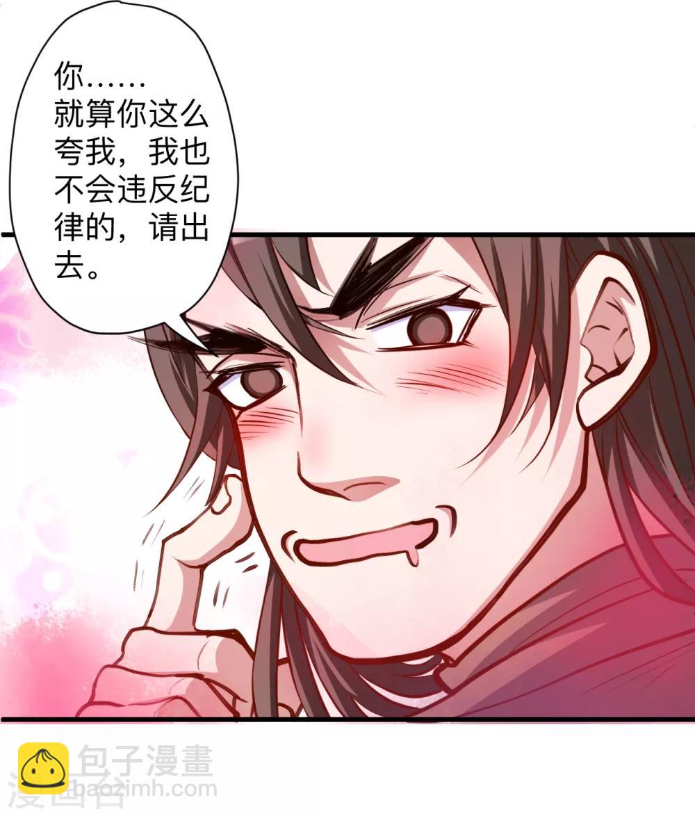 地表最強黃金腎 - 第53話 姐姐的屍傀玩具 - 5