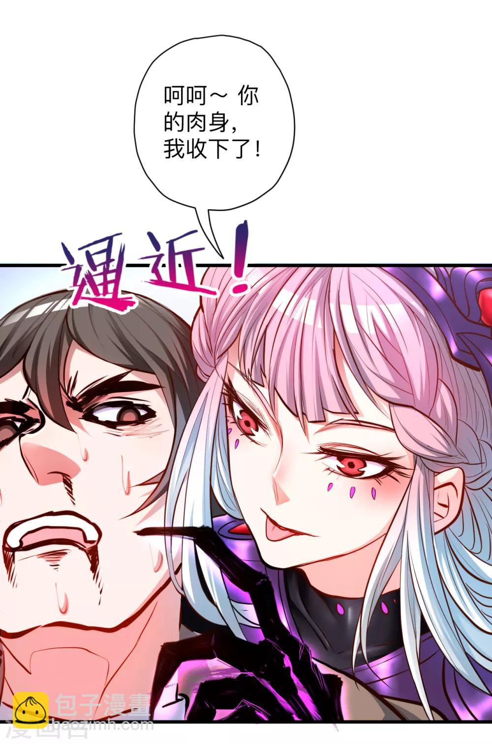 第53话 姐姐的尸傀玩具-第55话