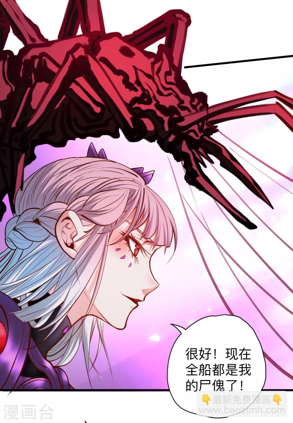 第53话 姐姐的尸傀玩具-第55话