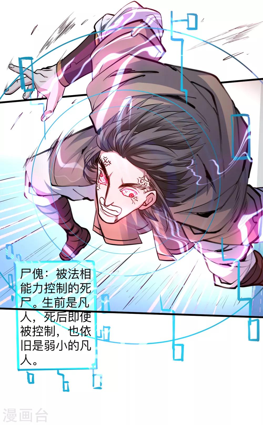 第53话 姐姐的尸傀玩具-第55话