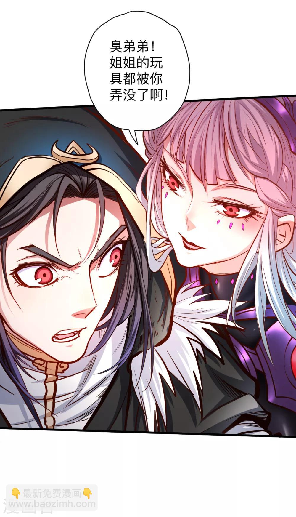 第53话 姐姐的尸傀玩具-第55话