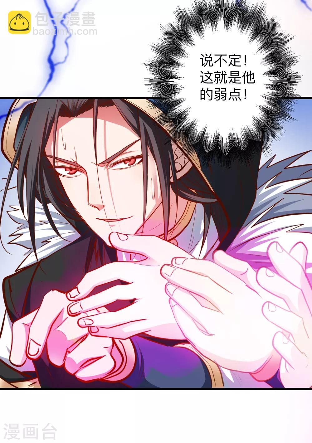 第55话 绝杀逆境又如何-第57话