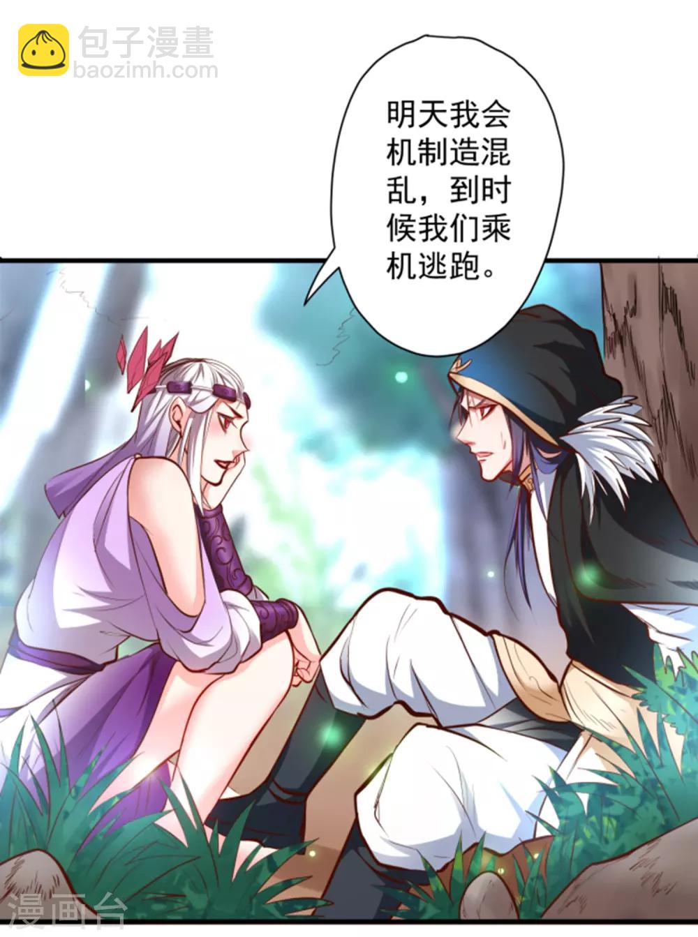 第57话 出乎意料的发展-第59话