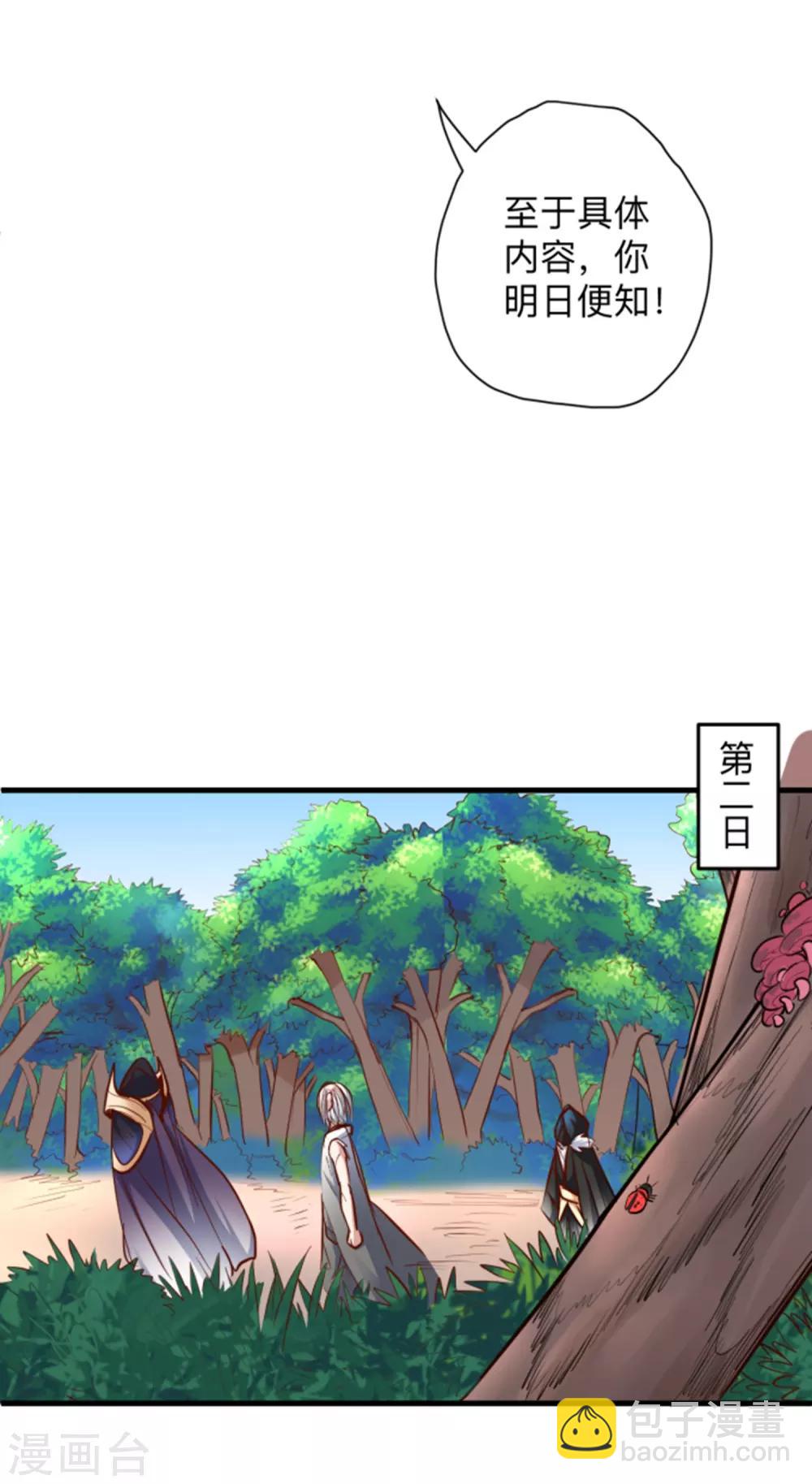 第57话 出乎意料的发展-第59话