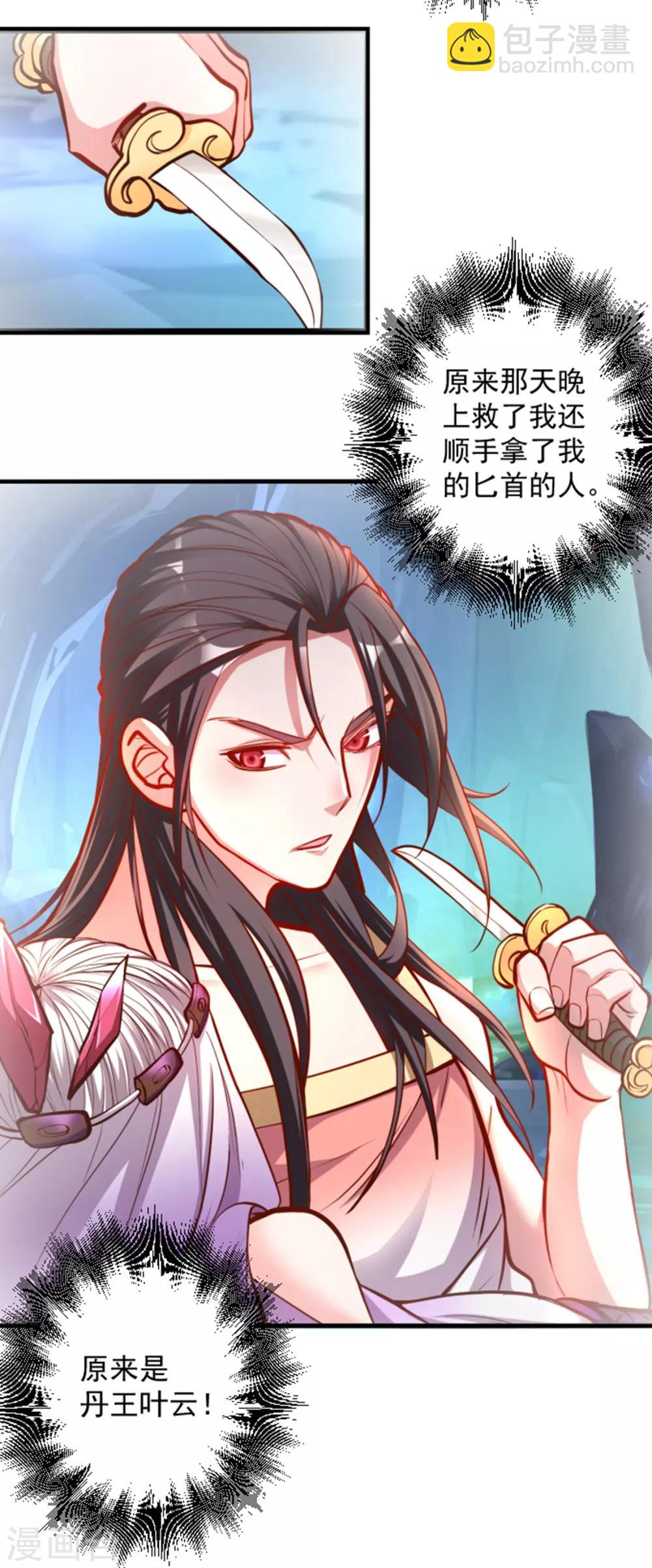 第57话 出乎意料的发展-第59话