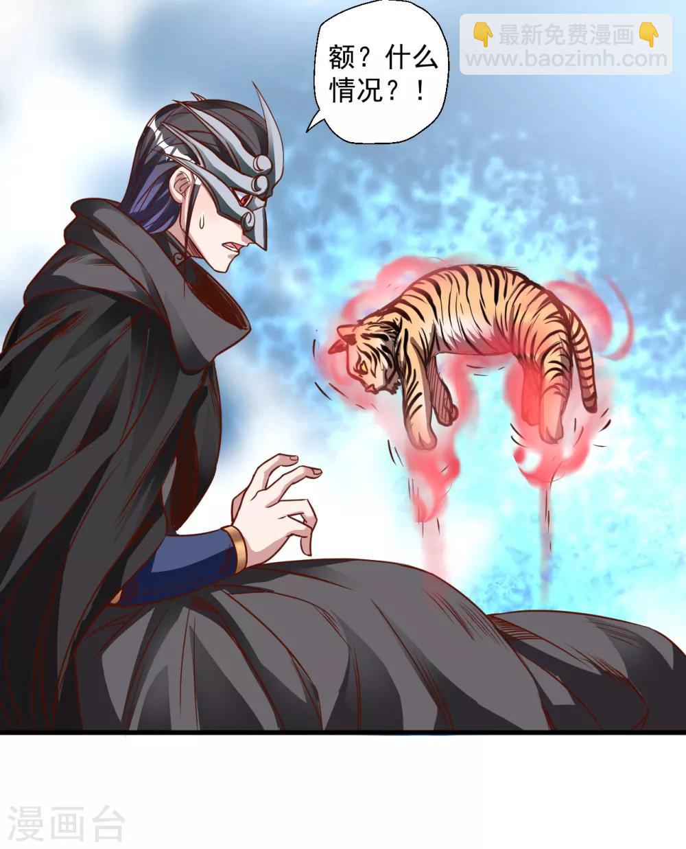 第6话 通宝阁主阎百烈-第7话