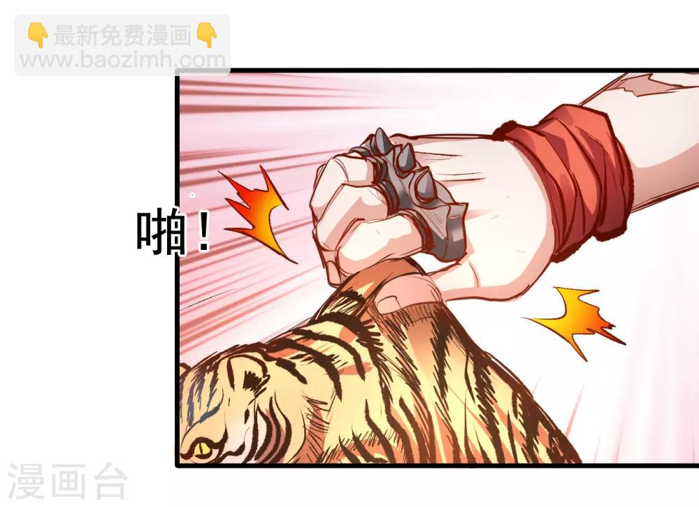 第6话 通宝阁主阎百烈-第7话