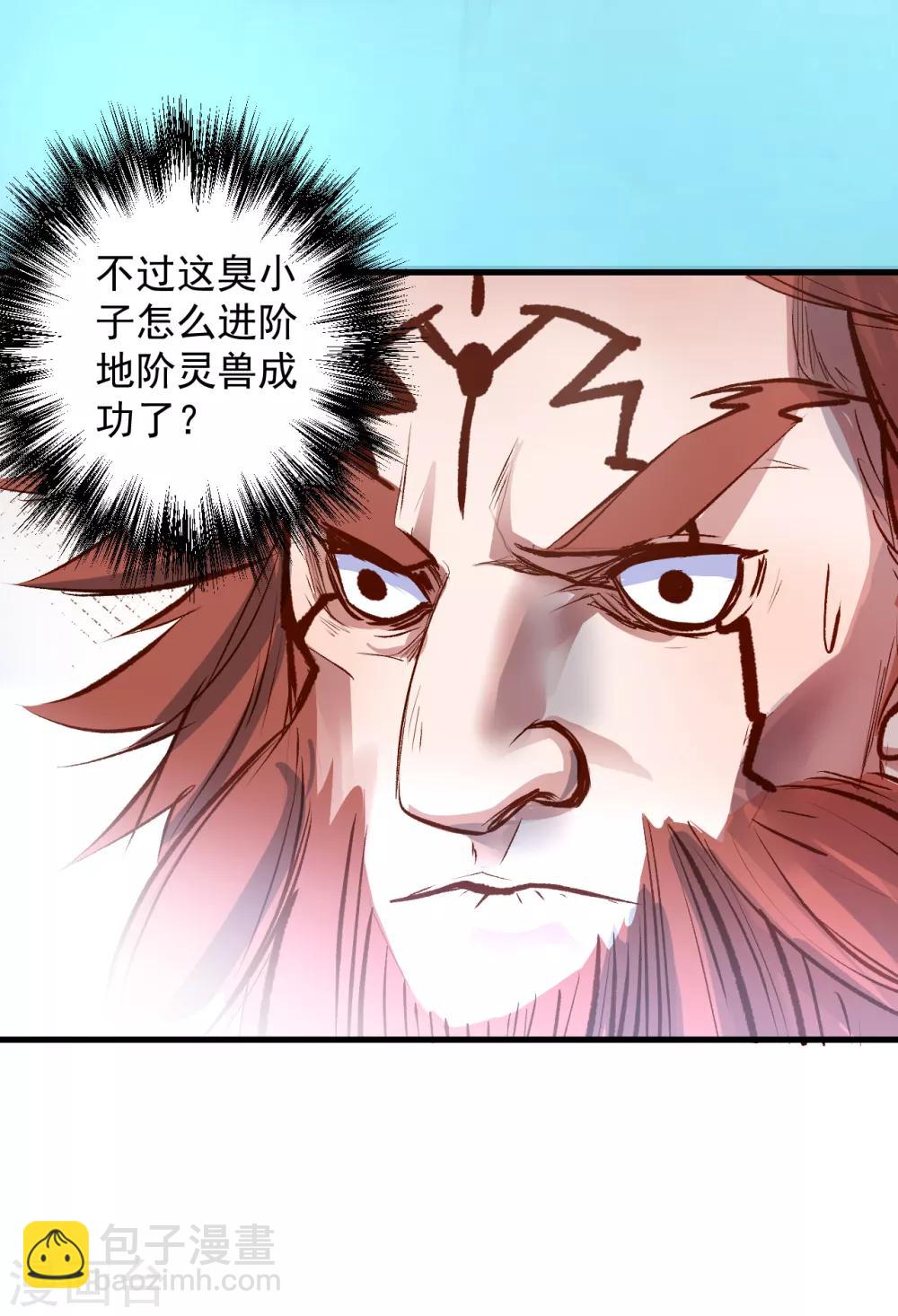 第6话 通宝阁主阎百烈-第7话