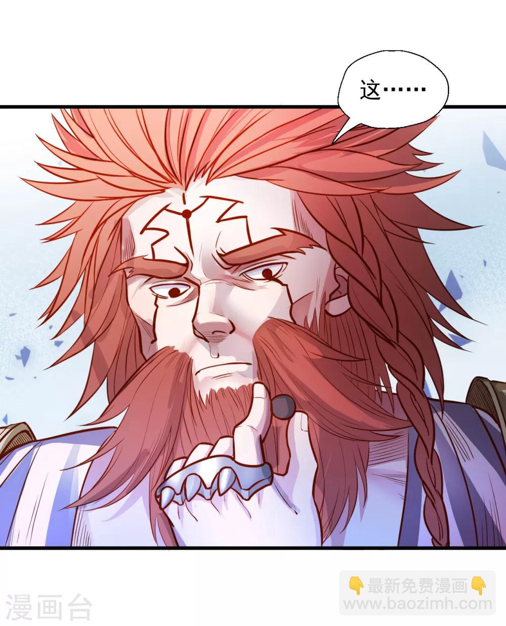 第6话 通宝阁主阎百烈-第7话