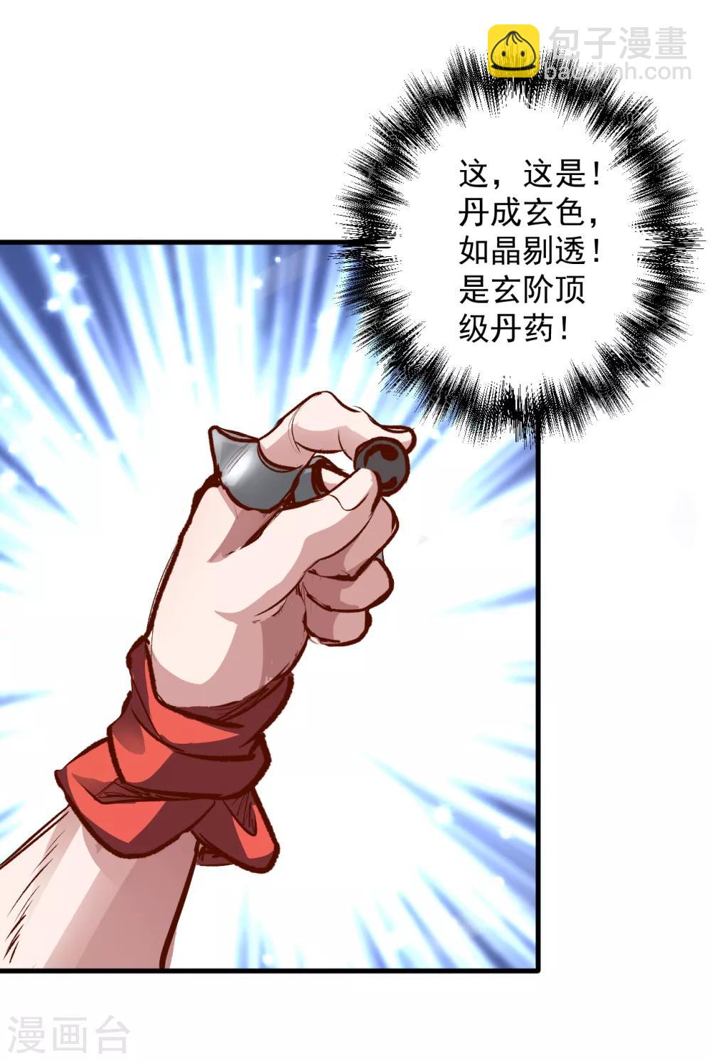 第6话 通宝阁主阎百烈-第7话