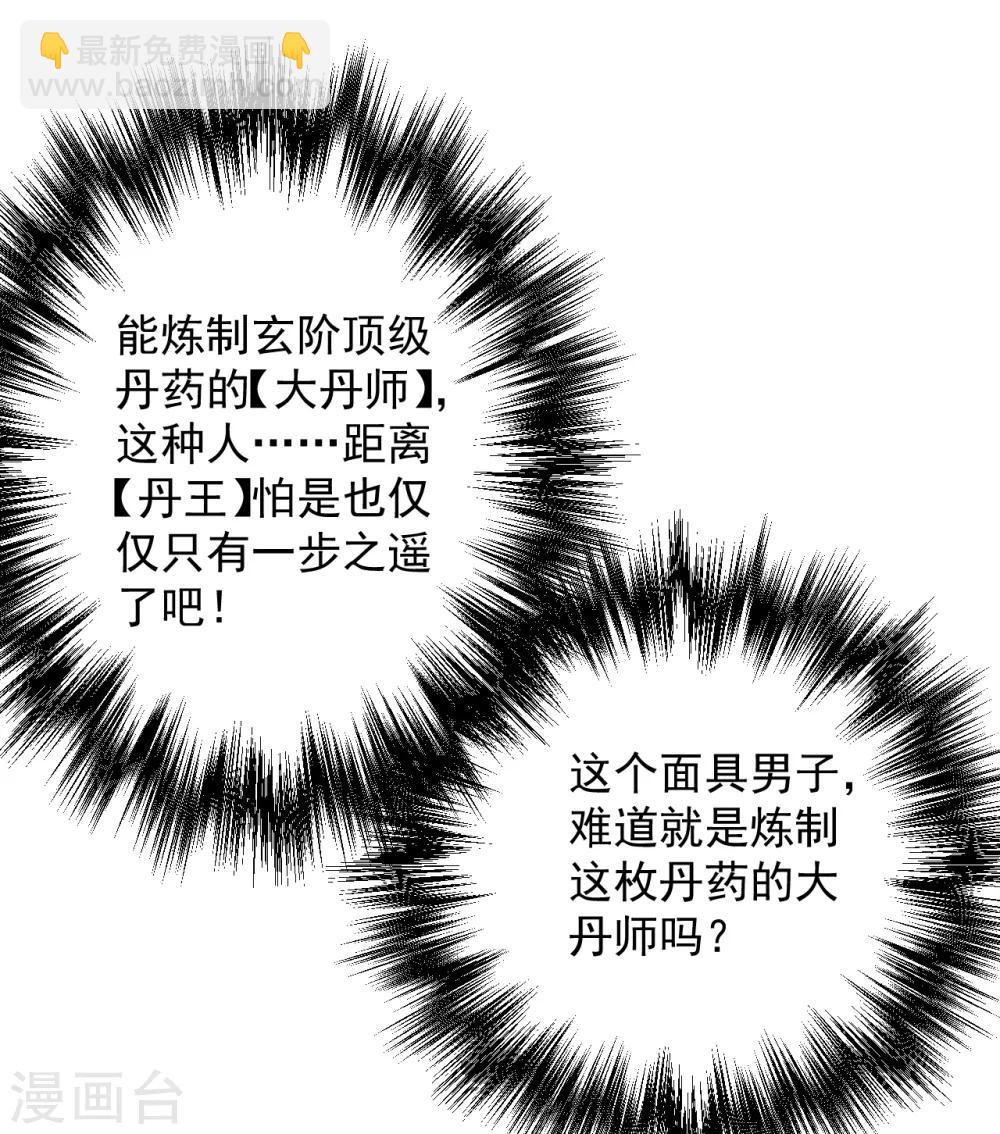 第6话 通宝阁主阎百烈-第7话