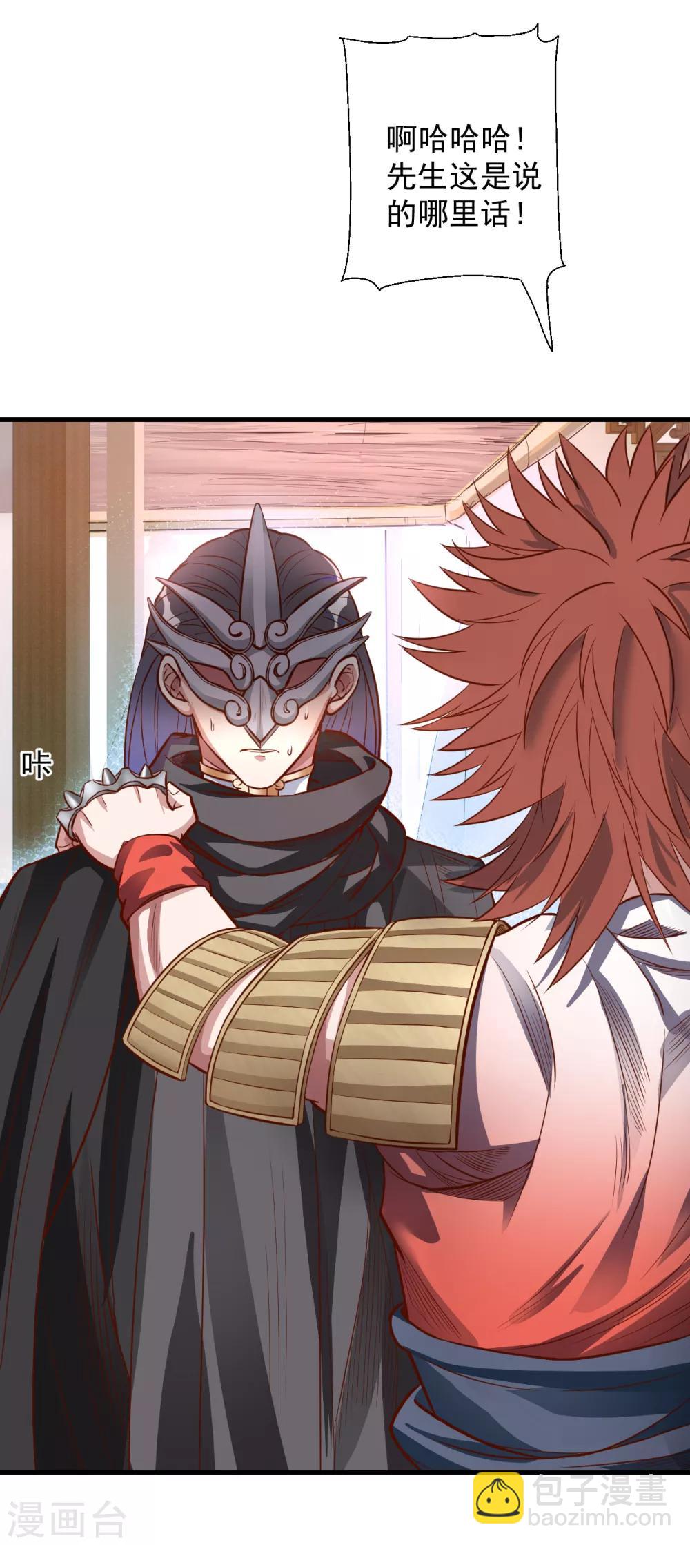 第6话 通宝阁主阎百烈-第7话