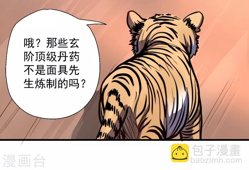 第6话 通宝阁主阎百烈-第7话