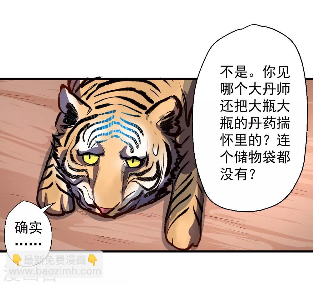 第6话 通宝阁主阎百烈-第7话