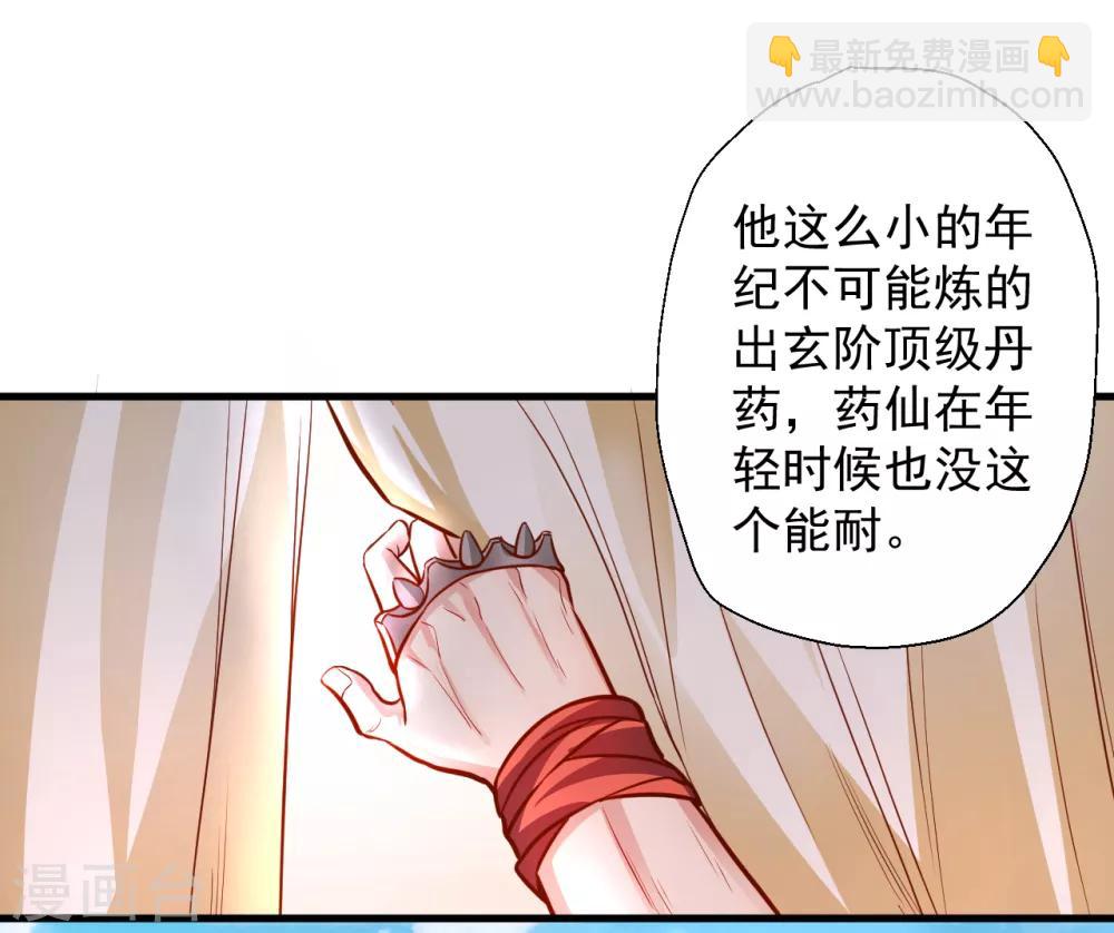 第6话 通宝阁主阎百烈-第7话