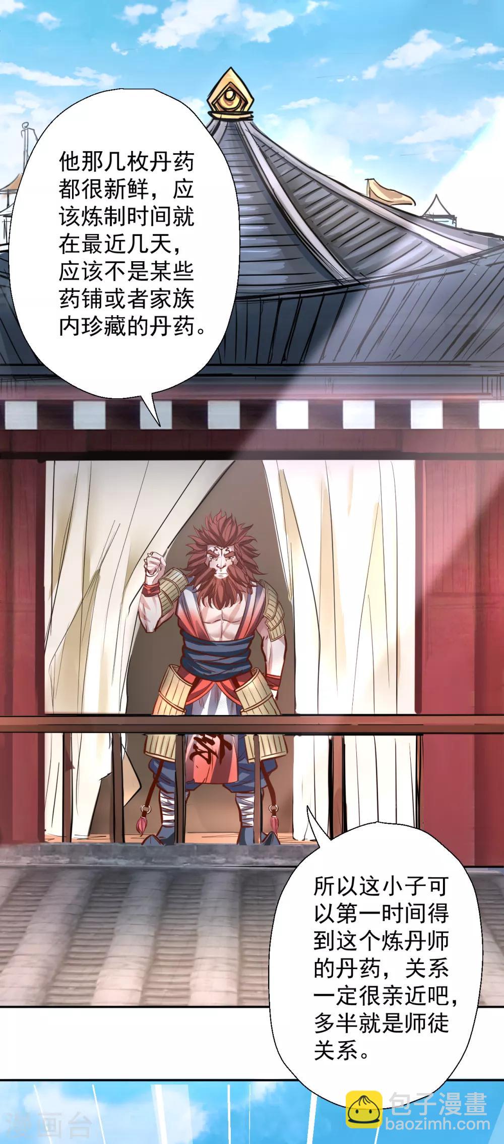 第6话 通宝阁主阎百烈-第7话