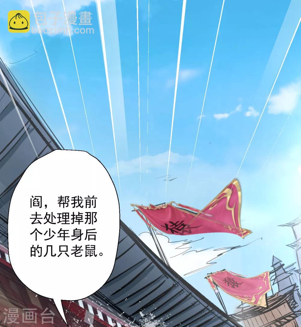 第6话 通宝阁主阎百烈-第7话