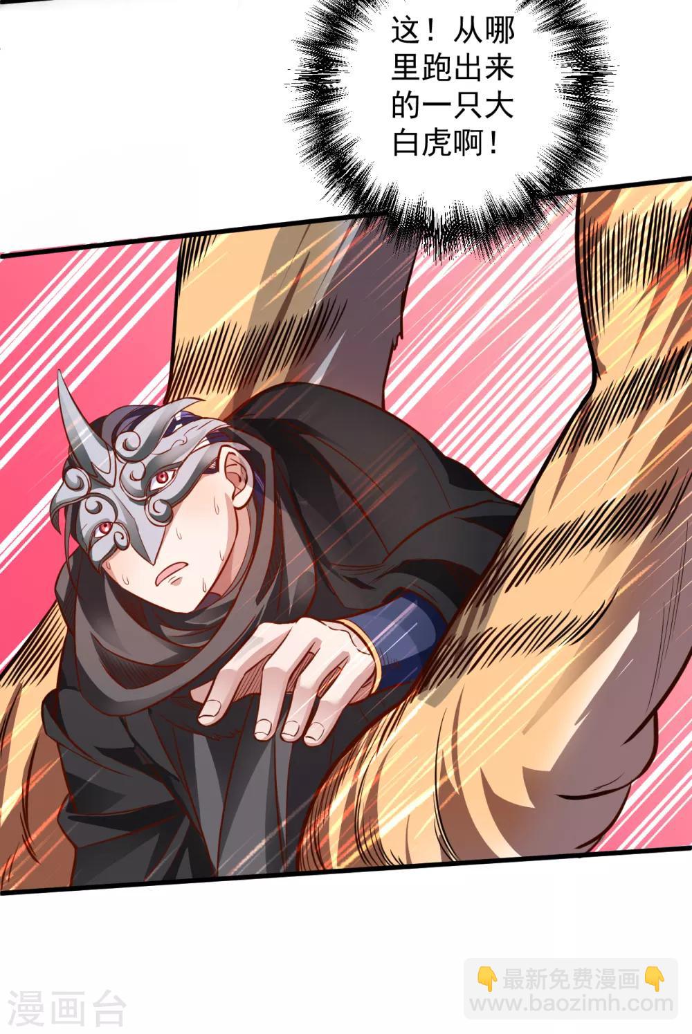 第6话 通宝阁主阎百烈-第7话