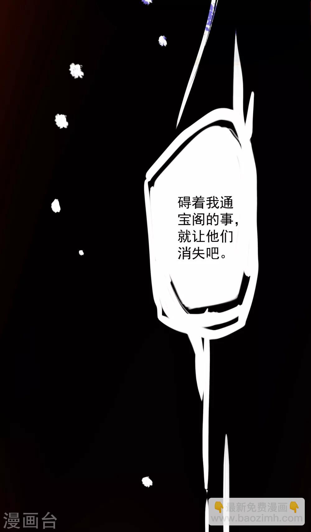 第6话 通宝阁主阎百烈-第7话