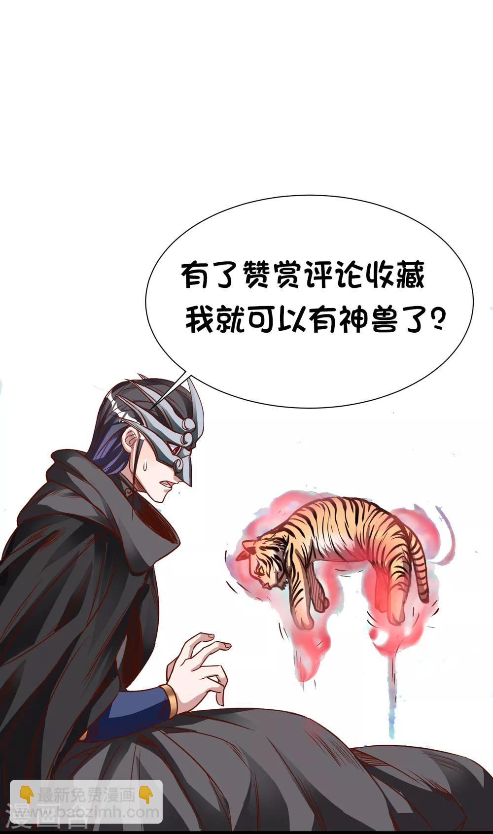 第6话 通宝阁主阎百烈-第7话