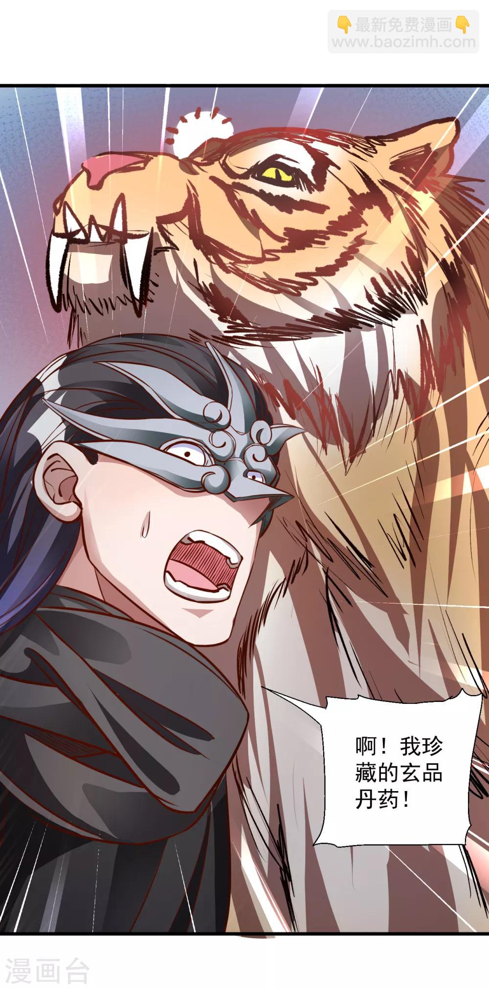 第6话 通宝阁主阎百烈-第7话