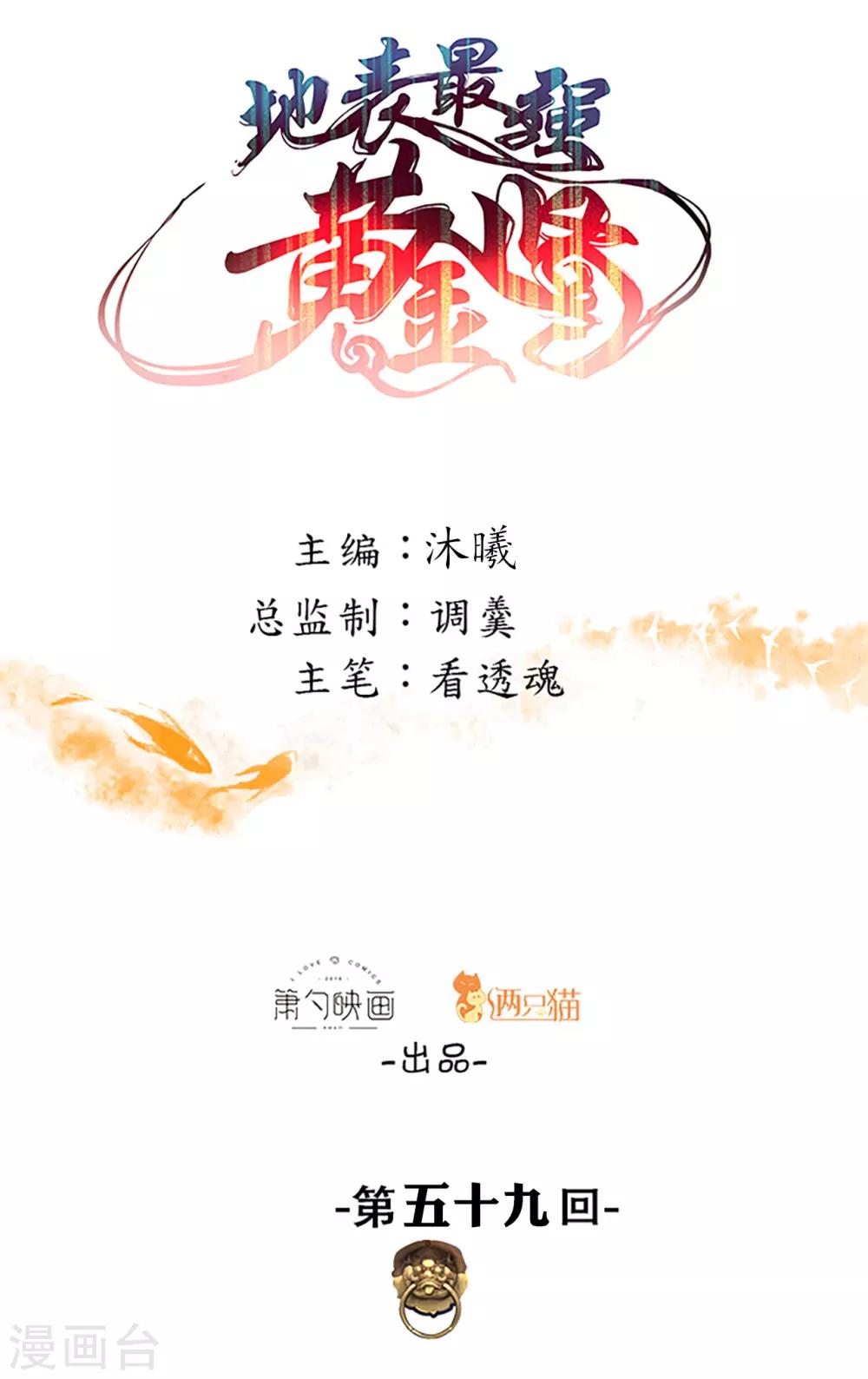 第59话 舔包炼丹可真香-第61话