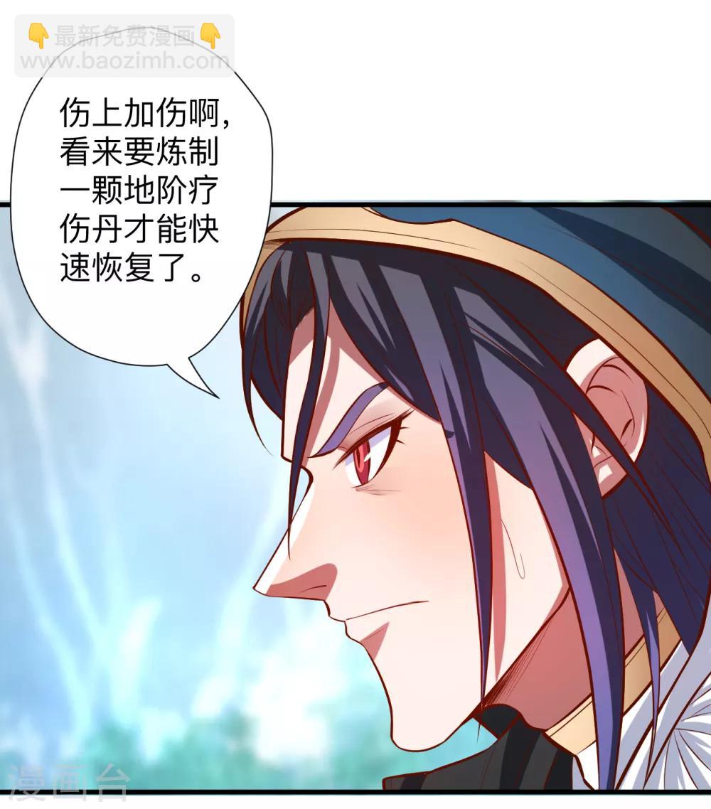 第59话 舔包炼丹可真香-第61话