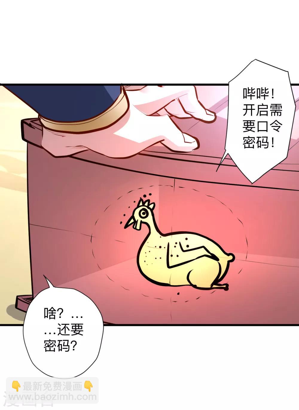 第59话 舔包炼丹可真香-第61话