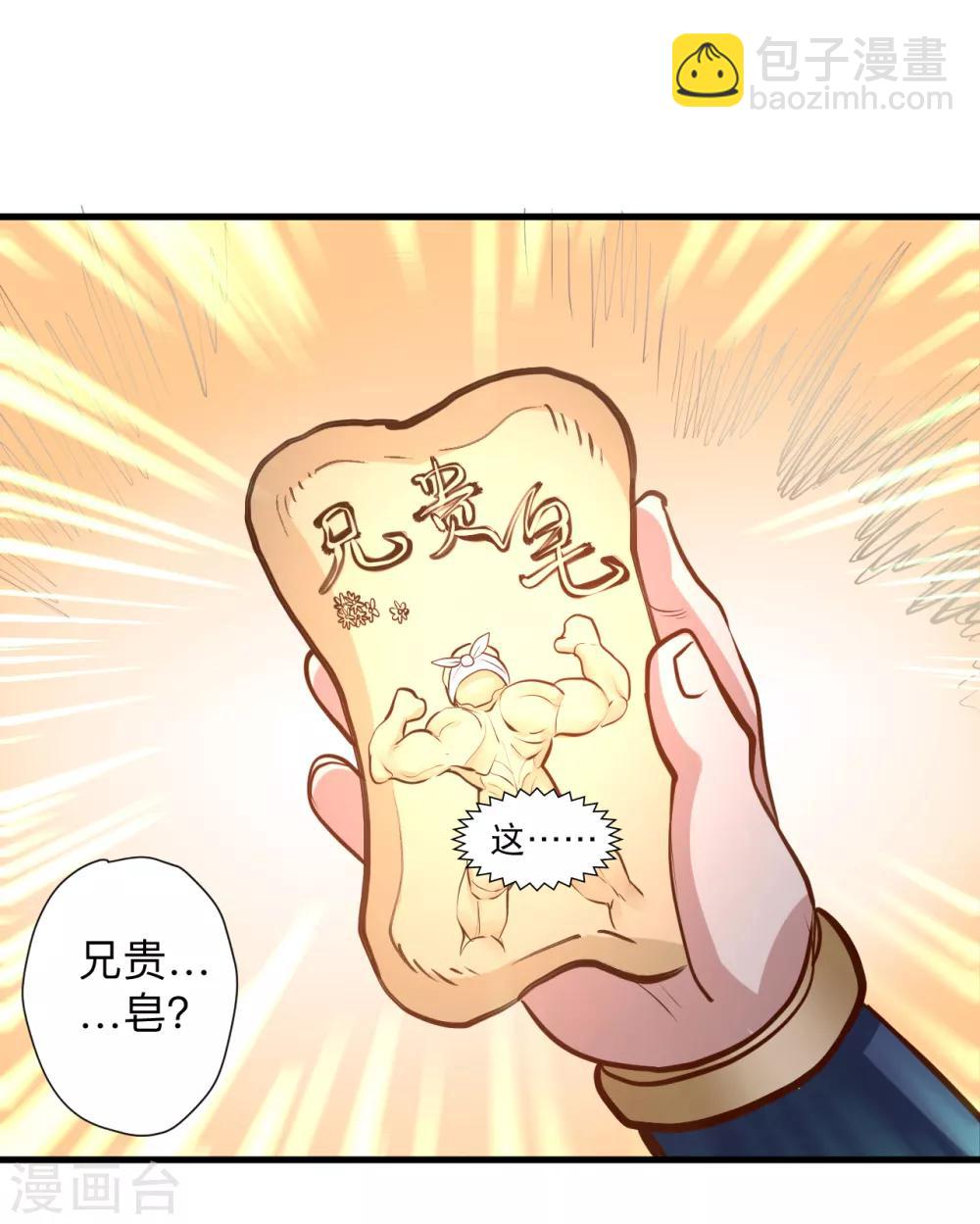 第59话 舔包炼丹可真香-第61话