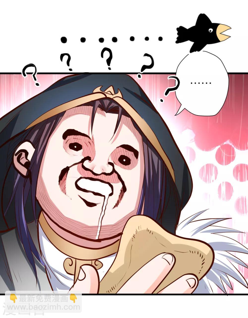 第59话 舔包炼丹可真香-第61话