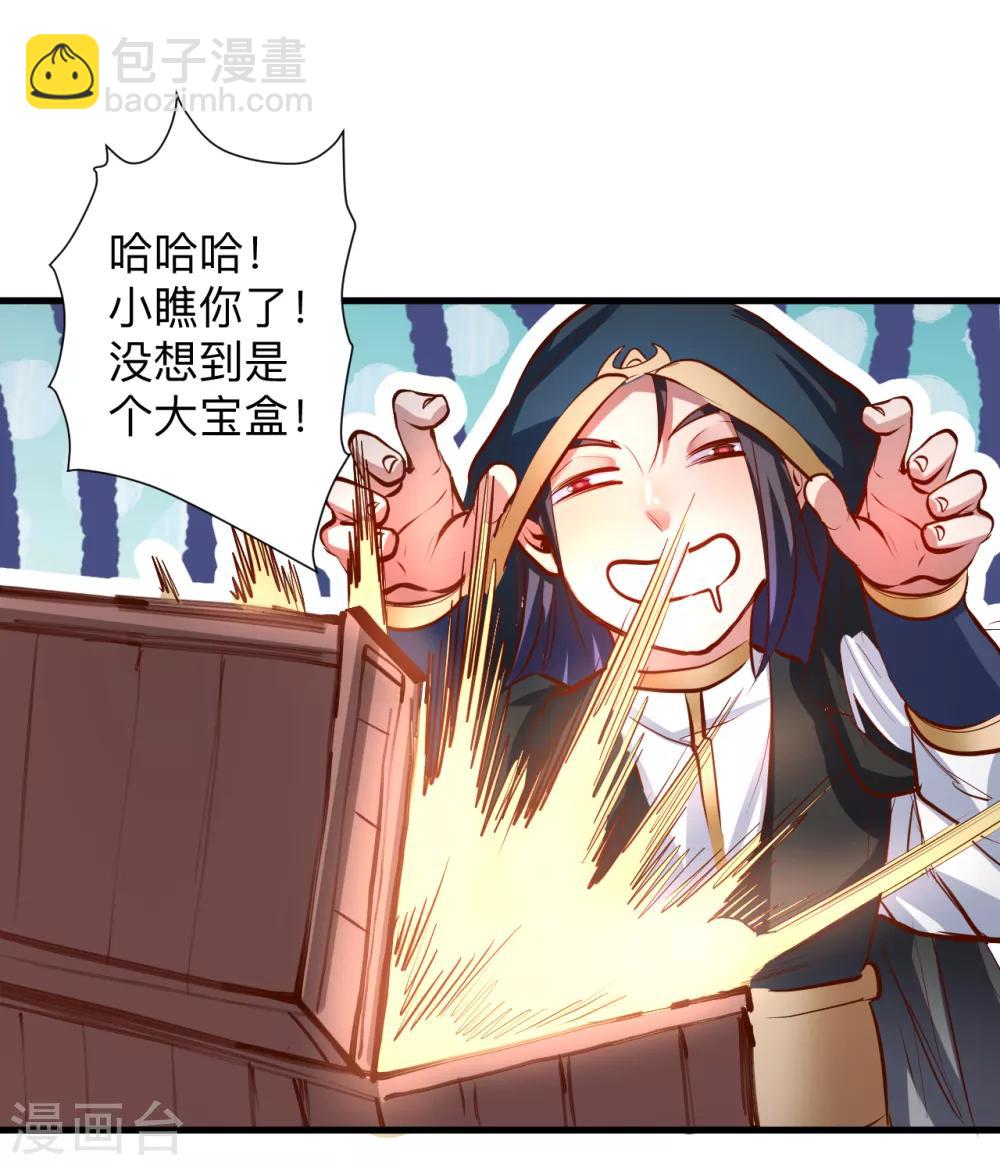 第59话 舔包炼丹可真香-第61话