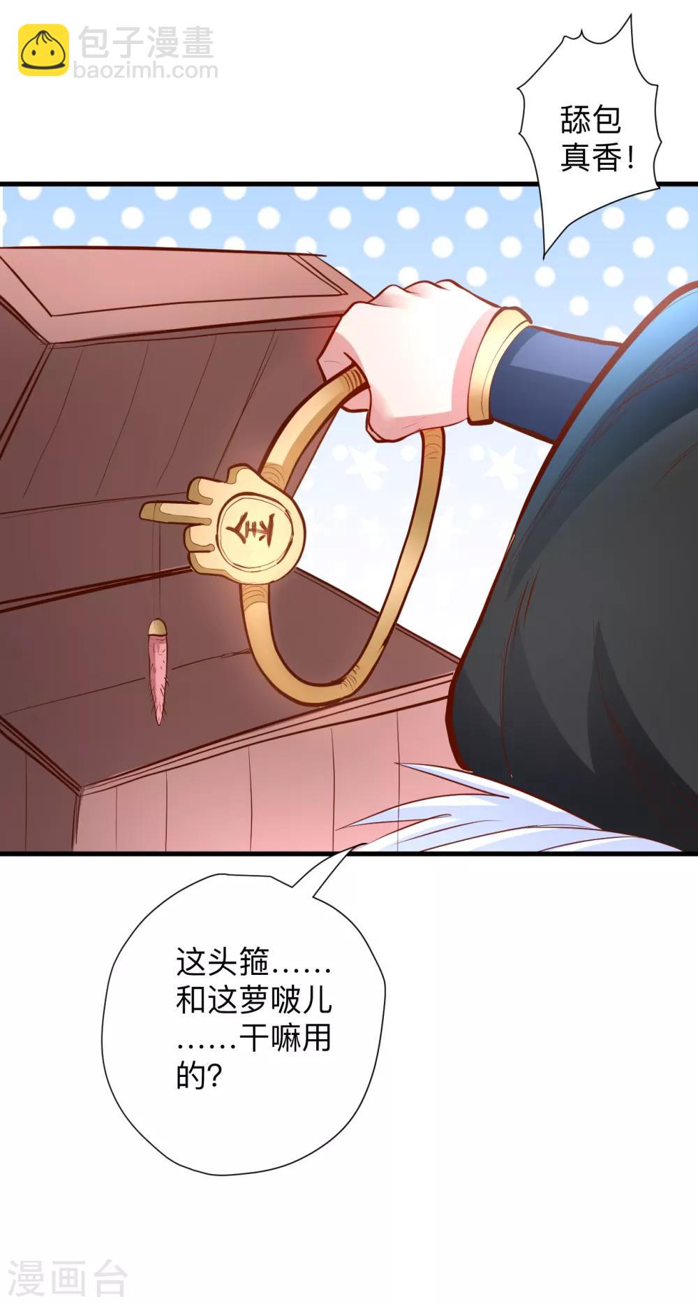 第59话 舔包炼丹可真香-第61话