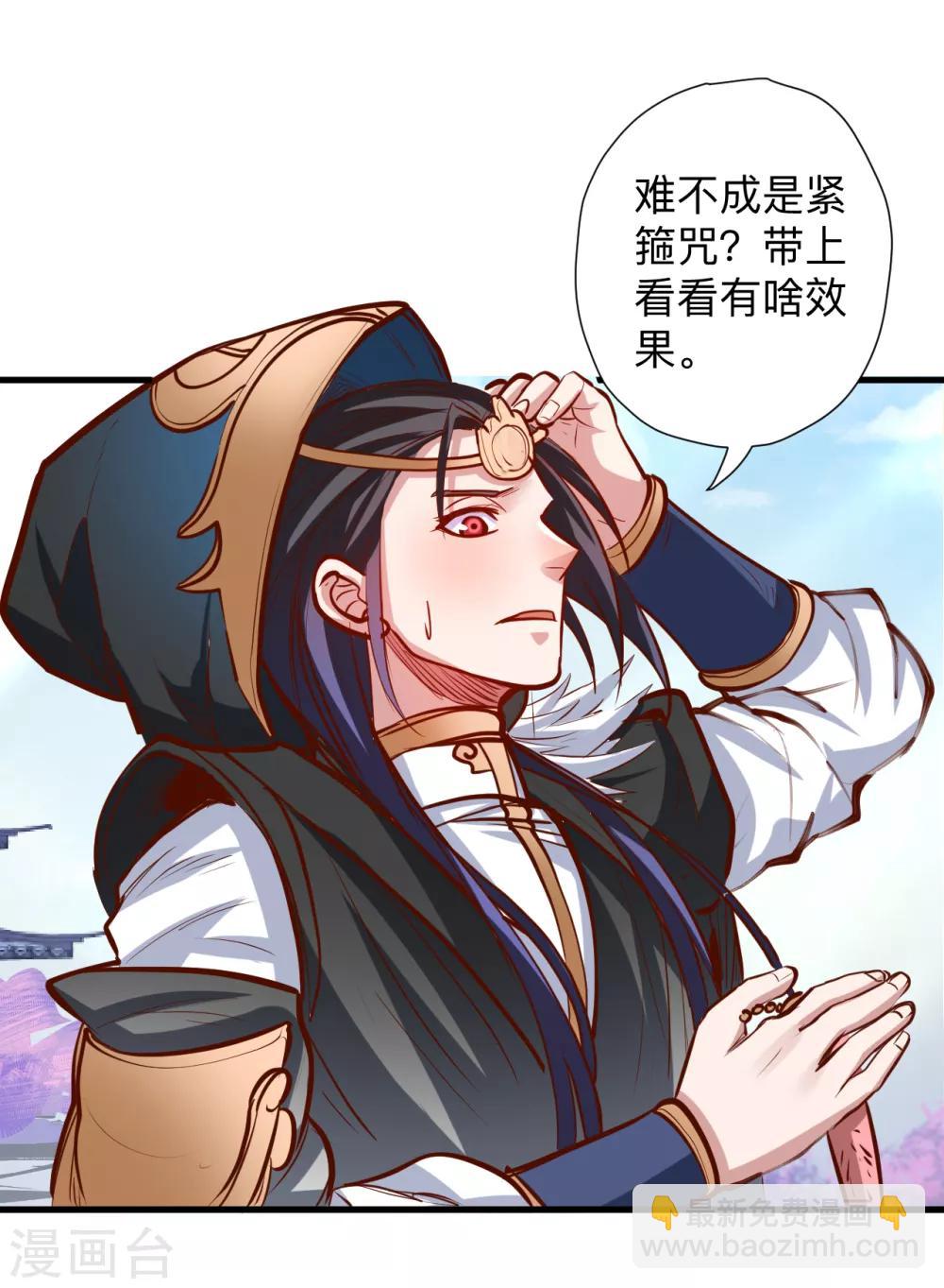 第59话 舔包炼丹可真香-第61话