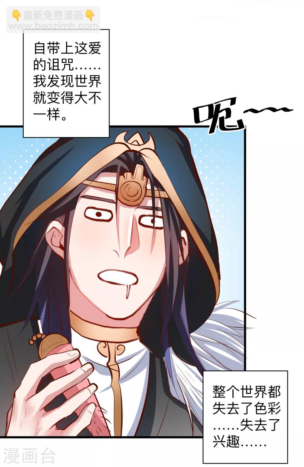 第59话 舔包炼丹可真香-第61话