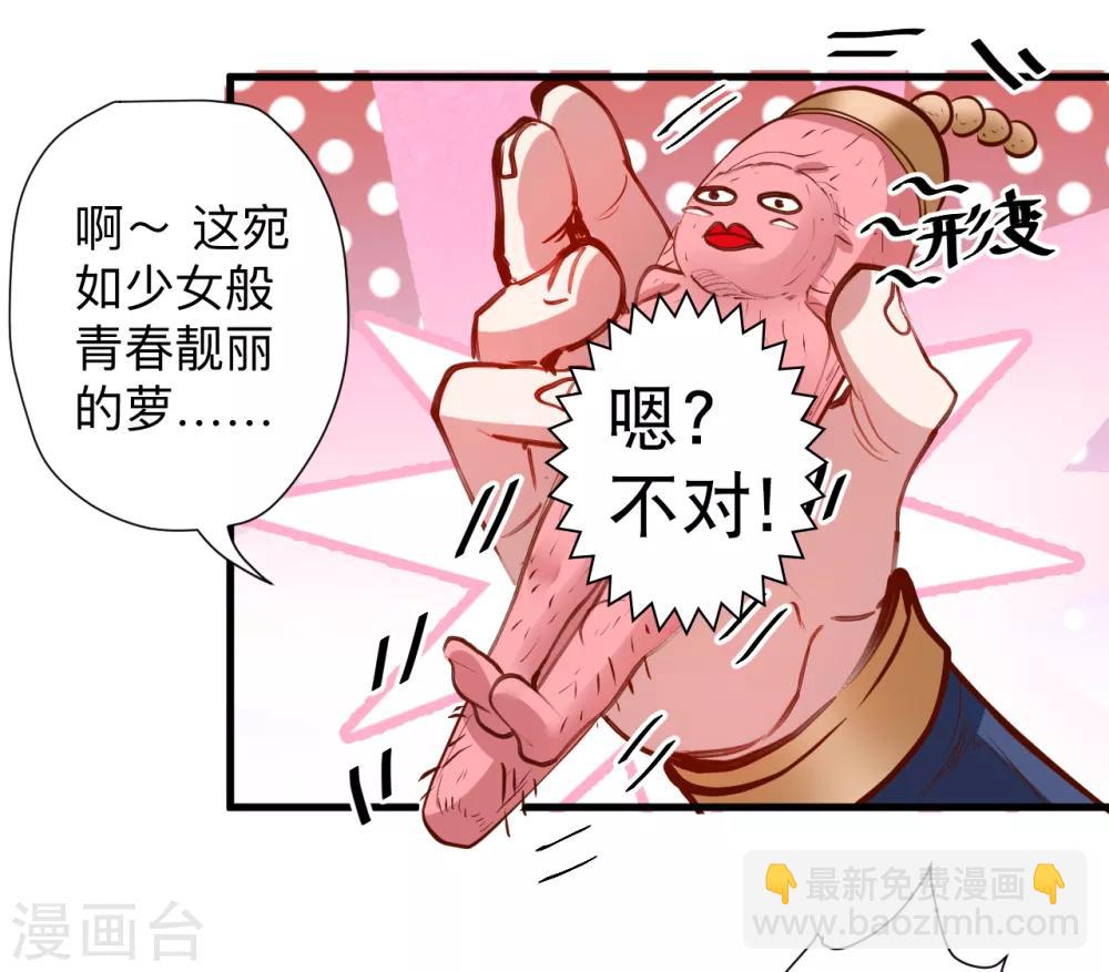 第59话 舔包炼丹可真香-第61话