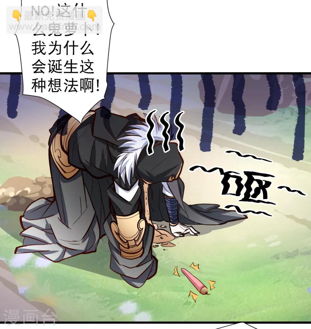 第59话 舔包炼丹可真香-第61话