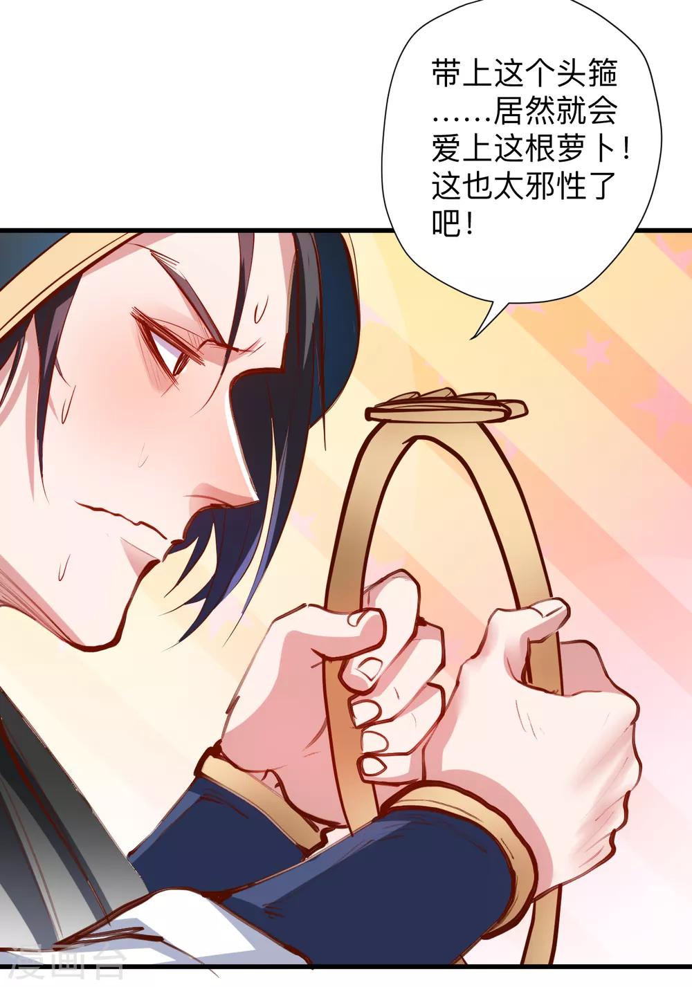 第59话 舔包炼丹可真香-第61话