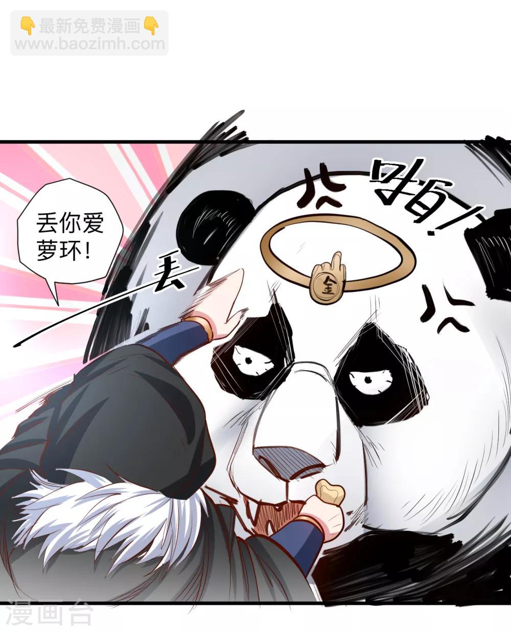 第59话 舔包炼丹可真香-第61话