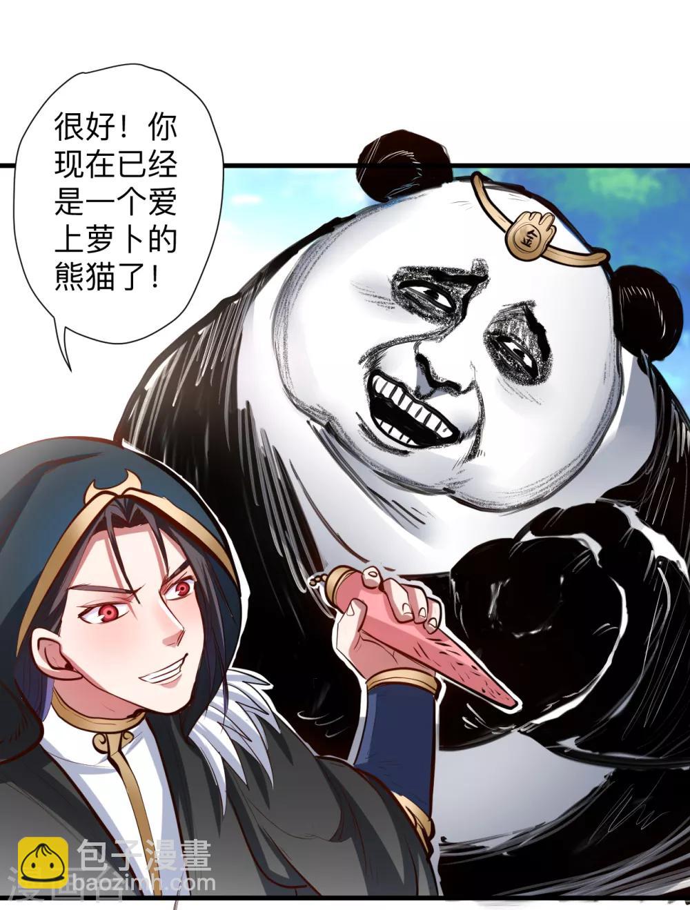 第59话 舔包炼丹可真香-第61话