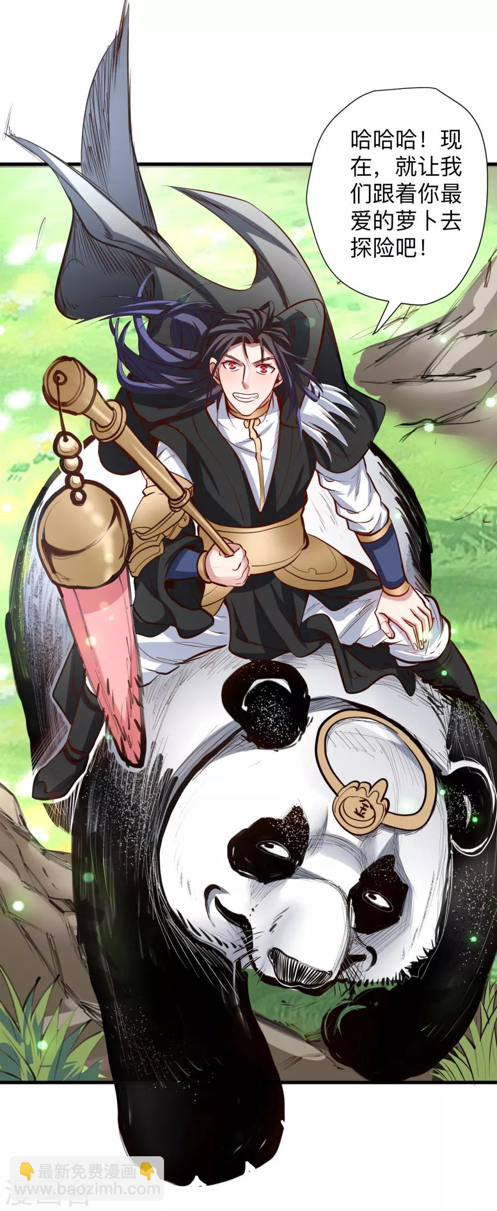 第59话 舔包炼丹可真香-第61话