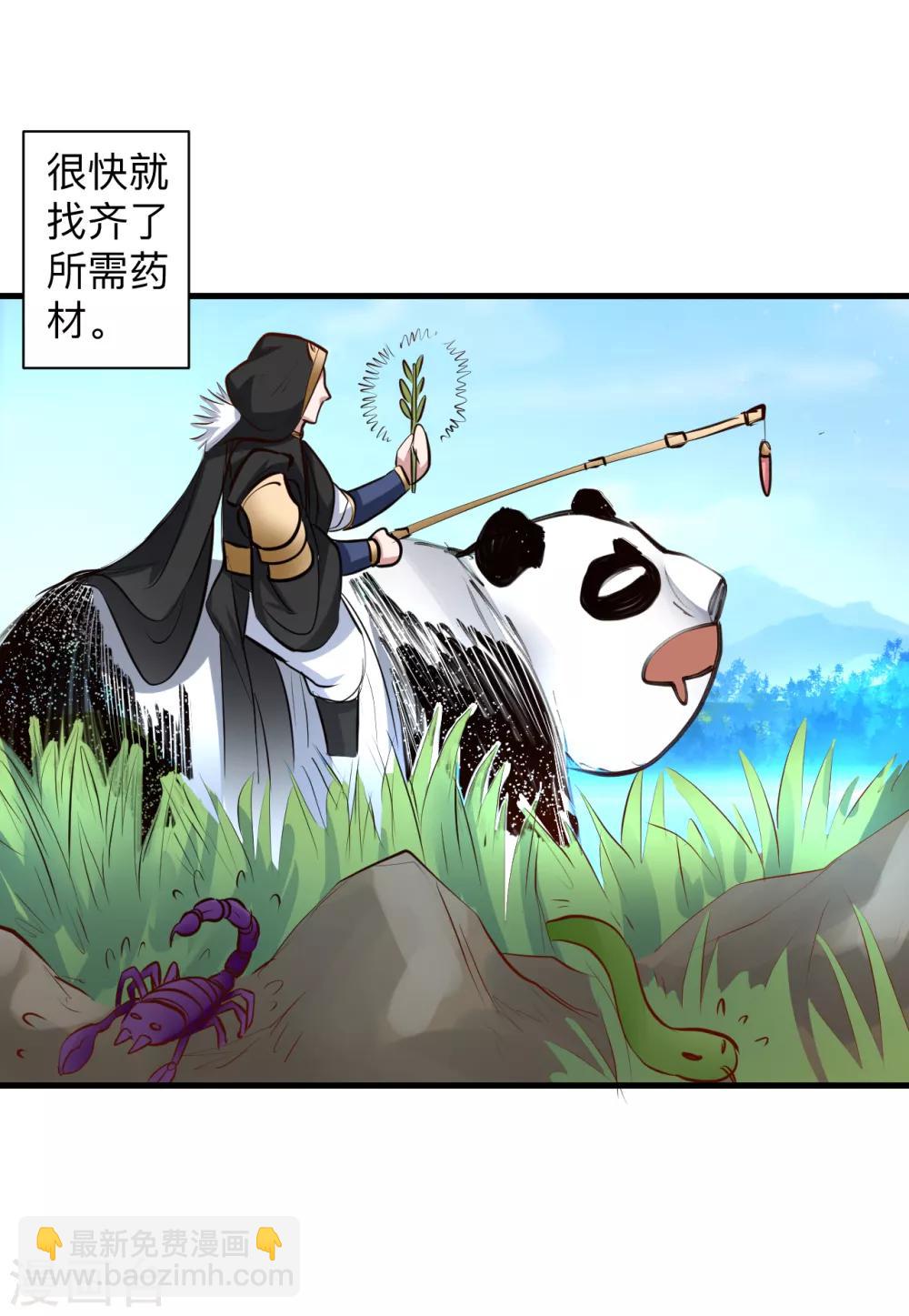 第59话 舔包炼丹可真香-第61话