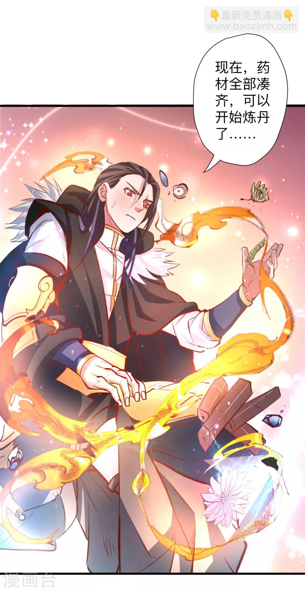 第59话 舔包炼丹可真香-第61话